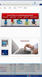 Mobile Screenshot of jicc.net