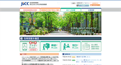 Desktop Screenshot of jicc.co.jp