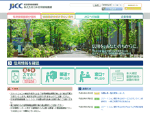 Tablet Screenshot of jicc.co.jp