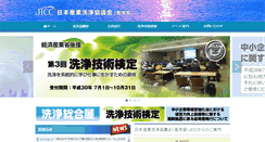 Desktop Screenshot of jicc.org
