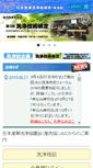 Mobile Screenshot of jicc.org